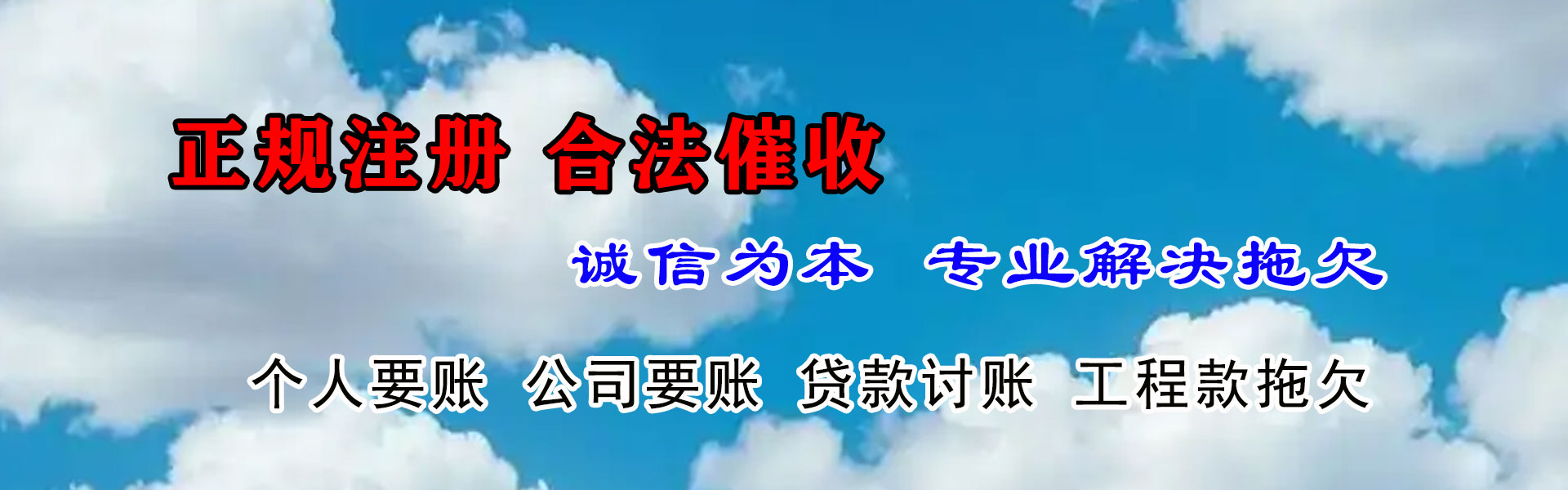 海南收债公司