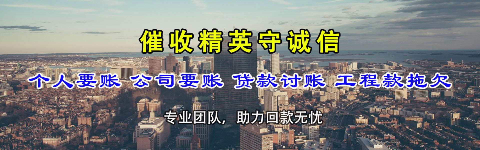 海南讨债公司